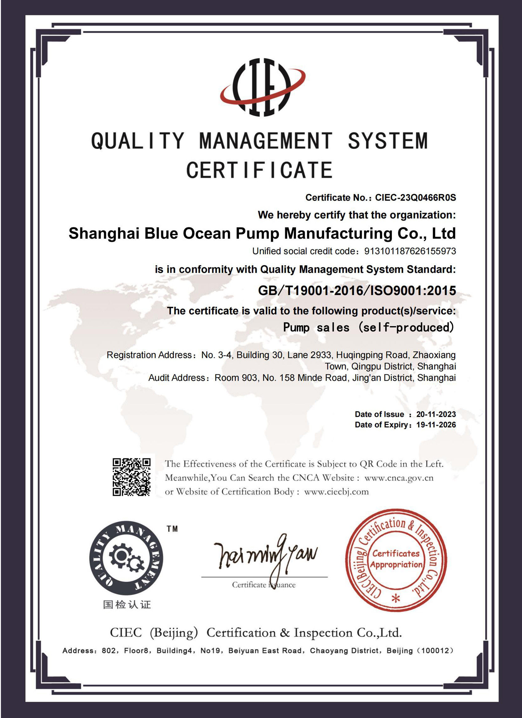 ISO9001质量管理体系认证证书（英）